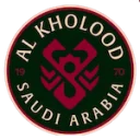 الخلود